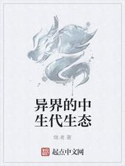 嘴贱王者,舔遍万界