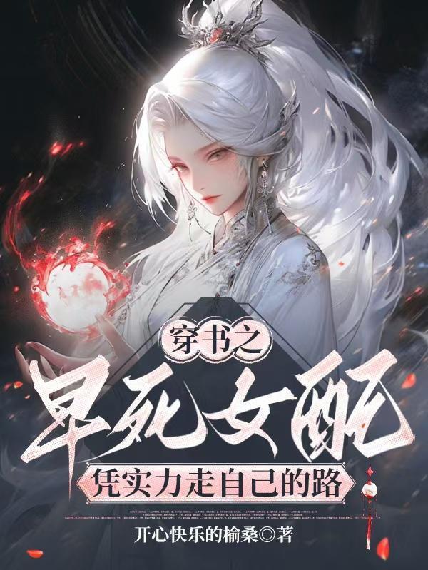 大周第一纨绔
