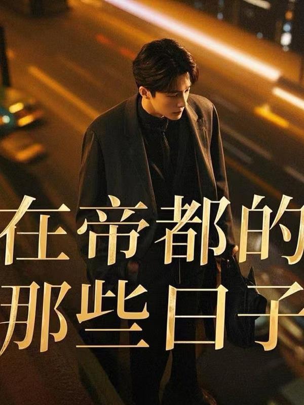 情迷夜色：知青逃亡之路