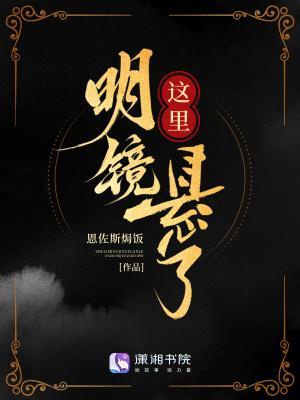 hp之修仙时误入霍格沃兹？