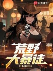 荒野大暴徒