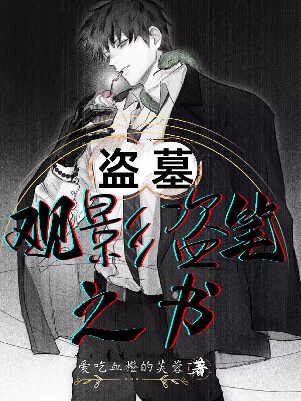 地府拆迁办by兰乔木免费阅读