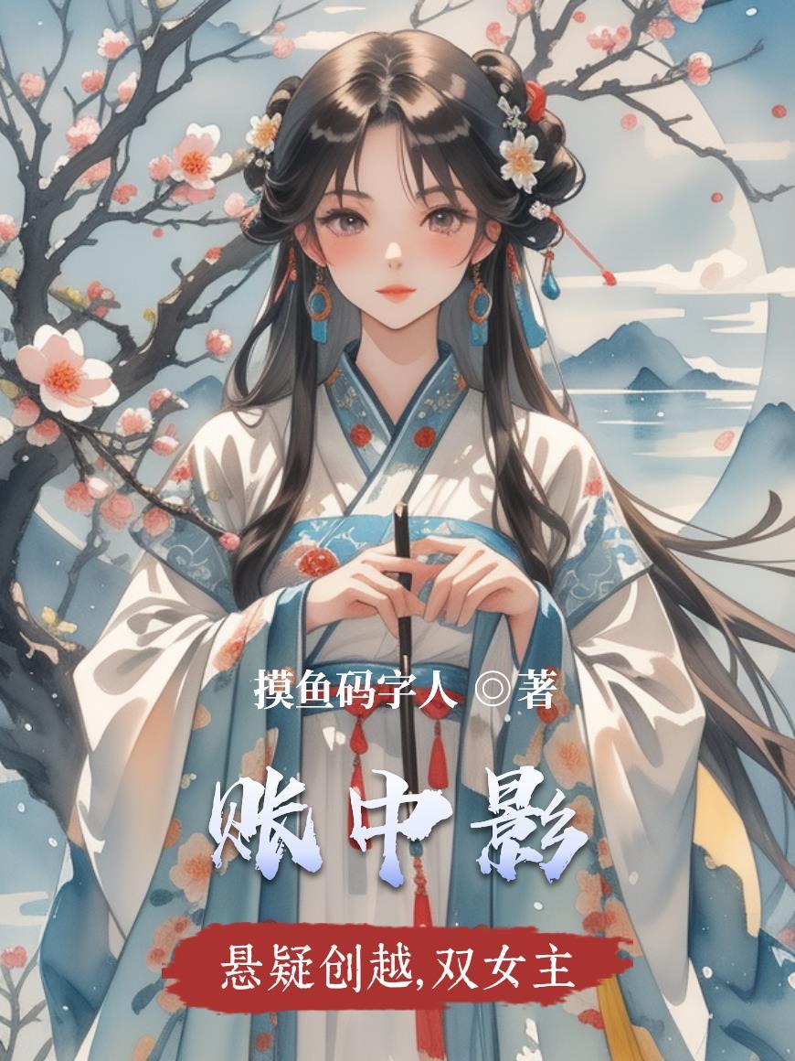 心刃:三重身份的首富