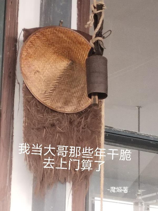 桃缘记:从青丘初啼到桃林相守