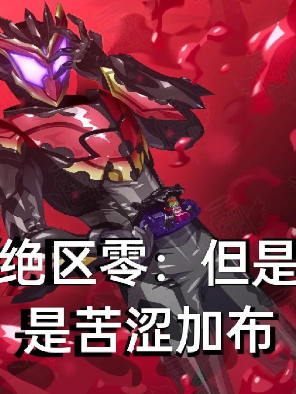 七零疯批女王，踏雪封神