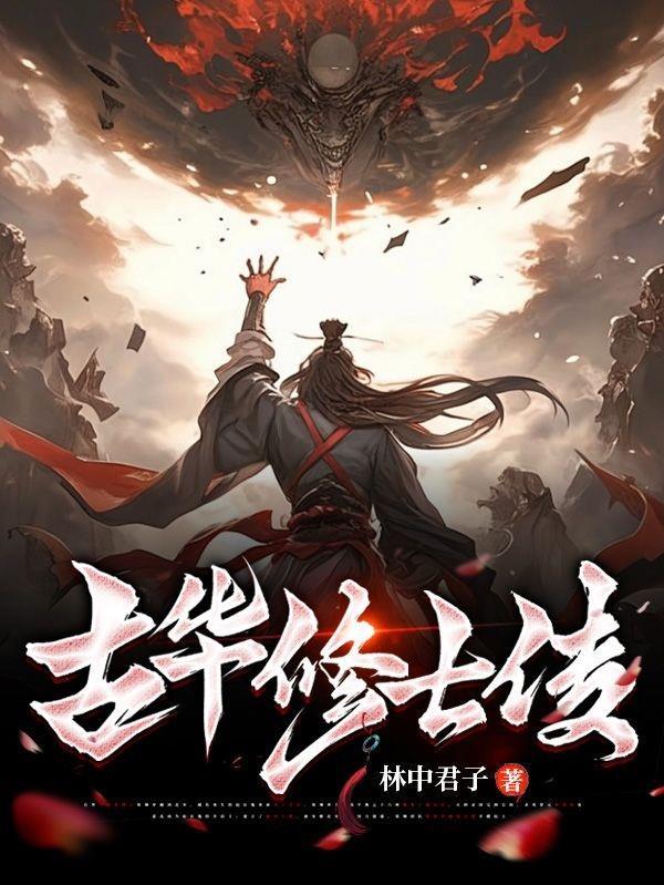 神级御兽在线阅读