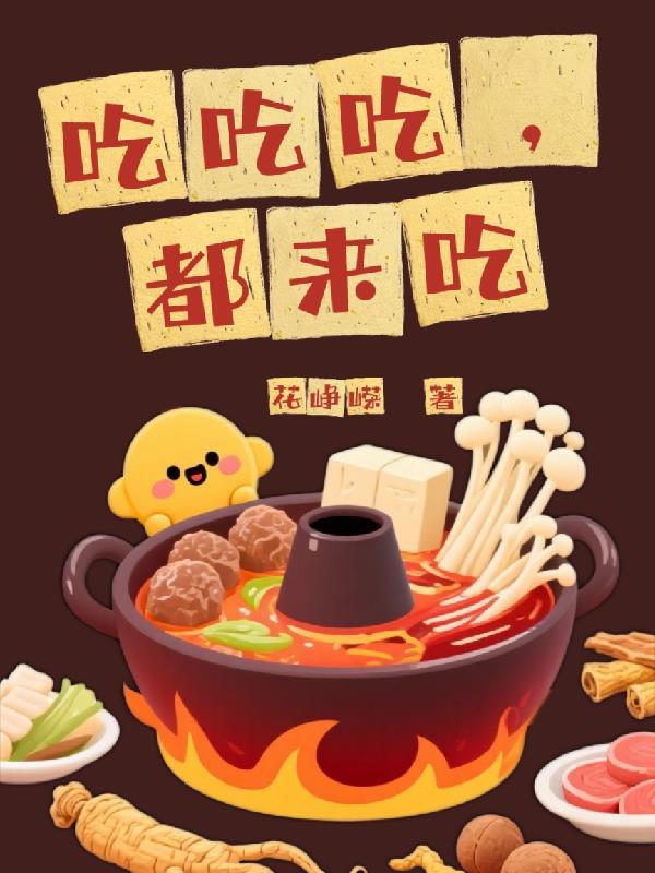 带来诸神的愤怒