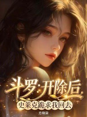 穿越全能系统