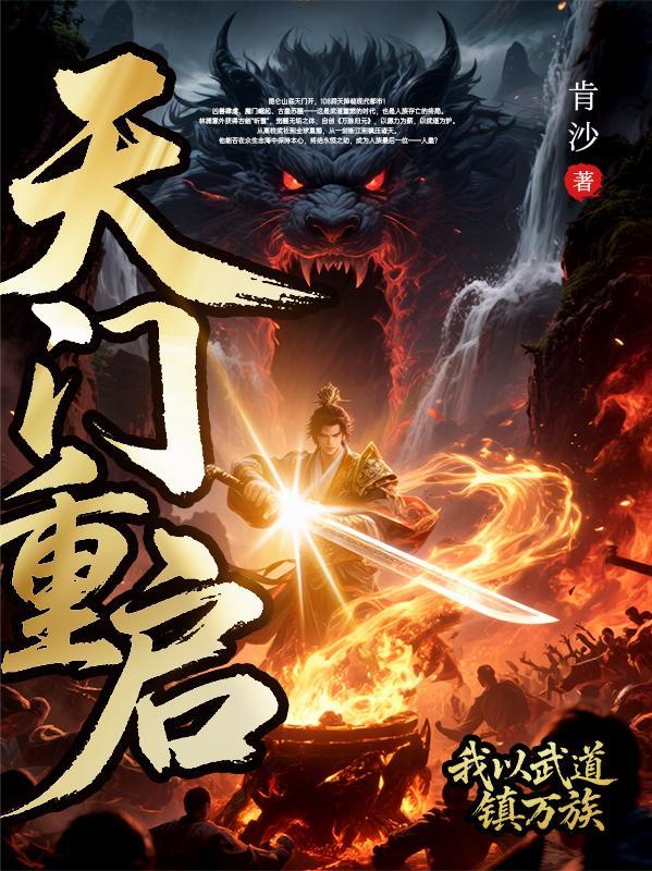 诡异修仙世界一行