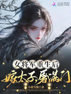 赘婿心声:顶级豪门听我吃软饭