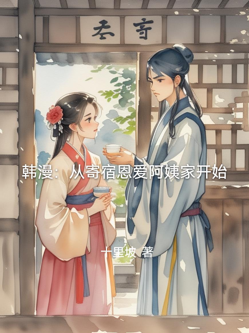 我!废土唯一的机械神明