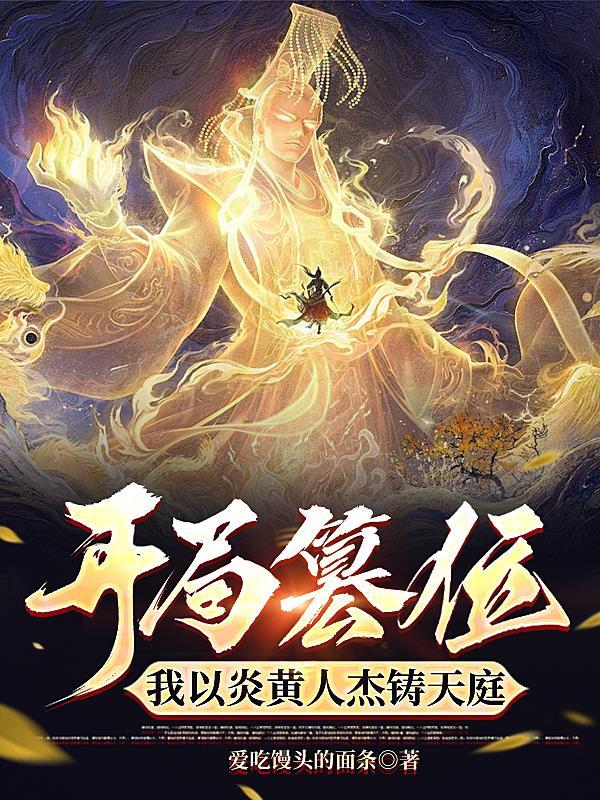最强战神