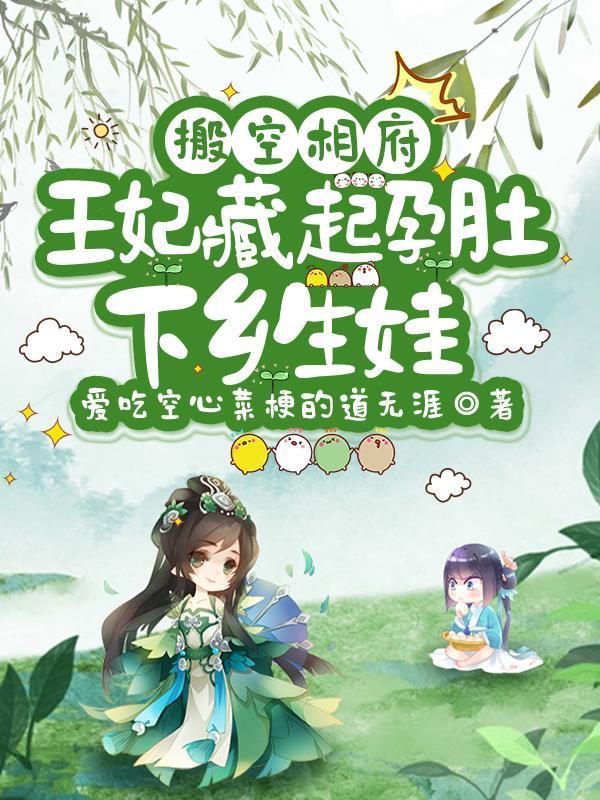 手搓弓弩养娇妻，竟要我黄袍加身