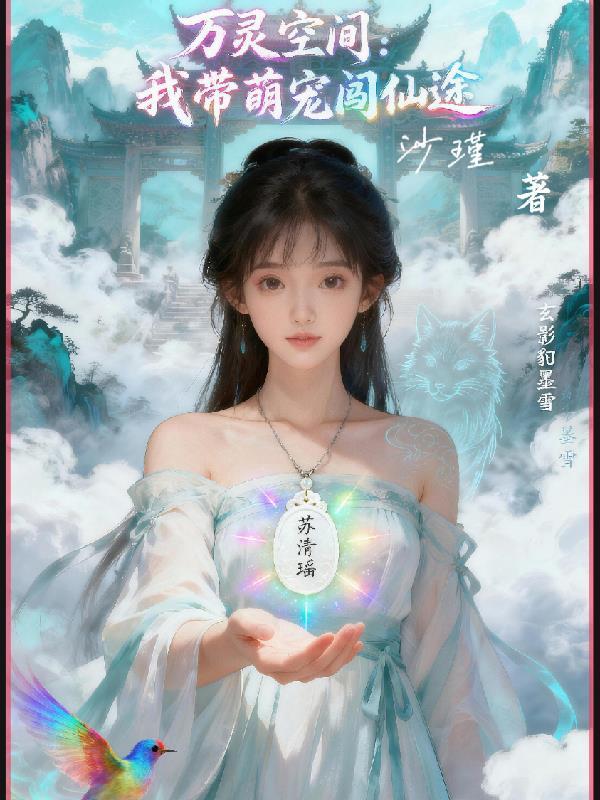 陈清清小峰