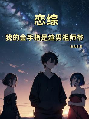赛车娘世界：我有神级改装词条！