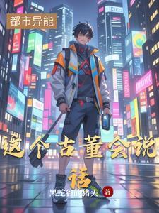 权游：我有一个星露谷面板