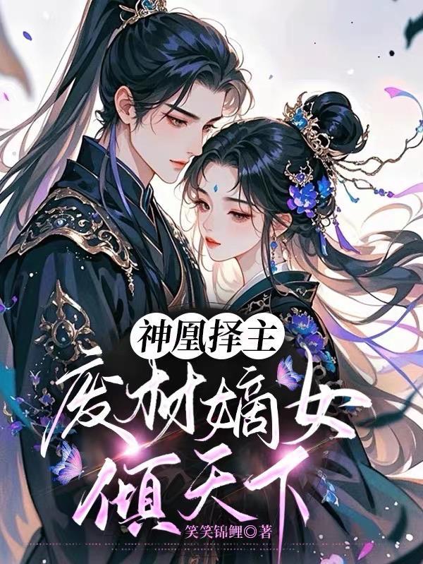 大唐：我李世民是流氓