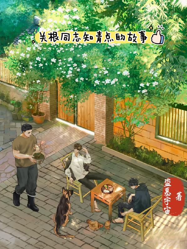 宿敌合伙人