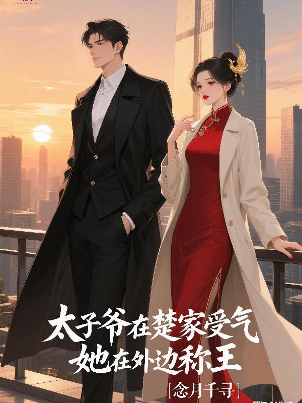 重生继妹怀中,好女孩不错过