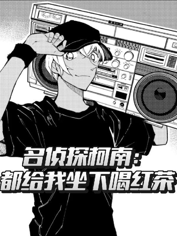 无限恐怖之变强