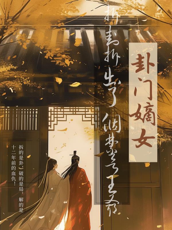 高武：喝杯奶茶，神也斩给你看！