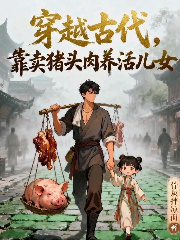 HP白眼给你顶级魔药天赋