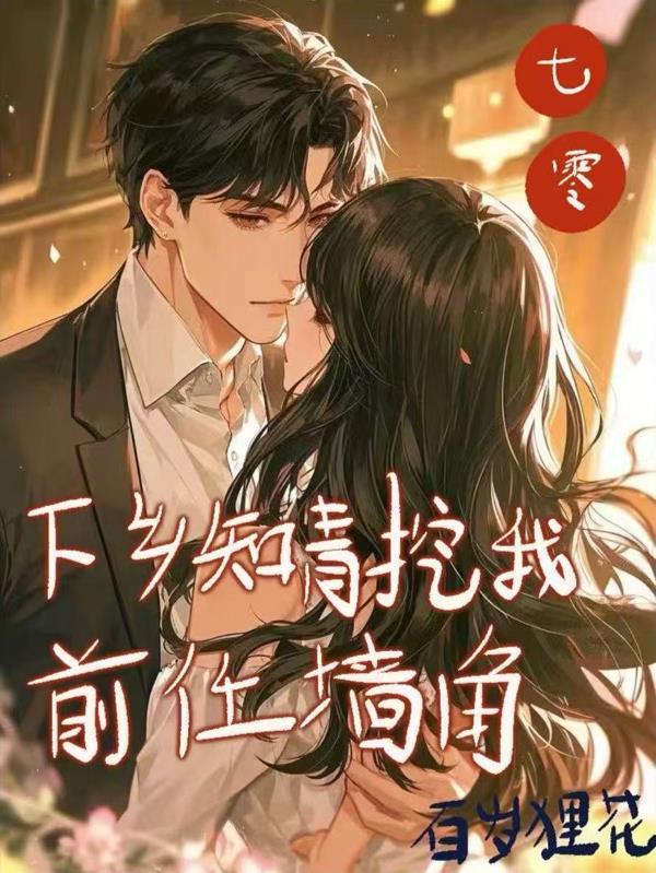 四合院傻柱开始