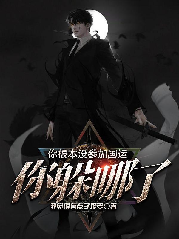 哥哥们草死我吧！（NP，高H）
