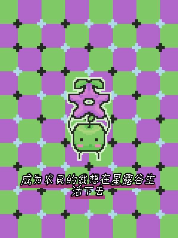 微生物的秘密战争