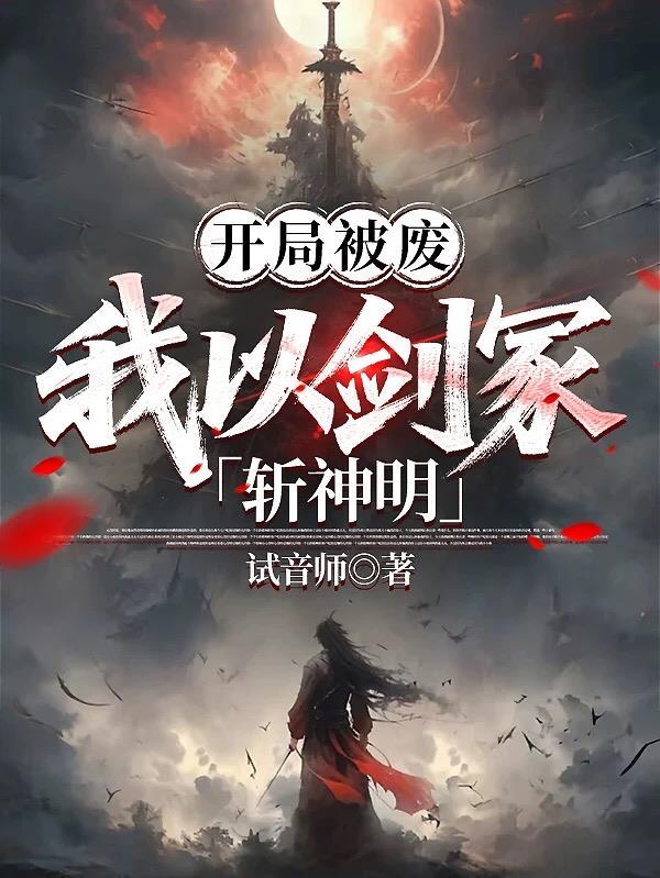 末日残民