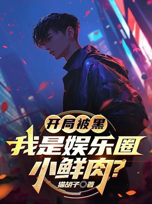 被藏族美人觊觎已久