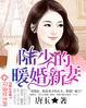 高门弃妃