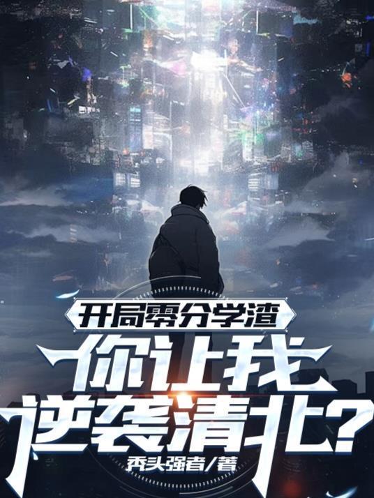 融合后的盗墓世界