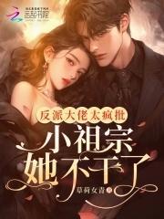 下山后，漂亮姐姐蠢蠢欲动