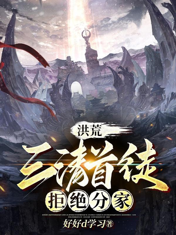 七零道医摆烂日常