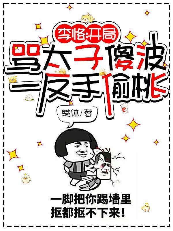 被弃后,我入寒门科举成状元