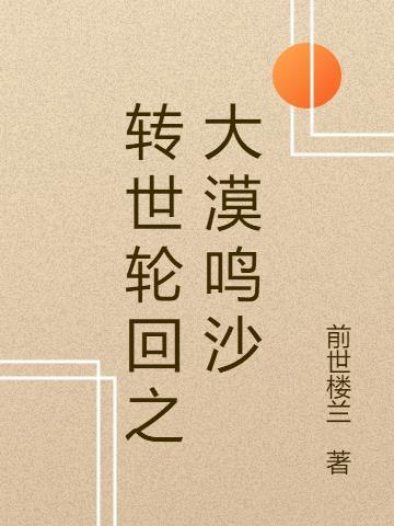 让你考科举，你把大明带歪了