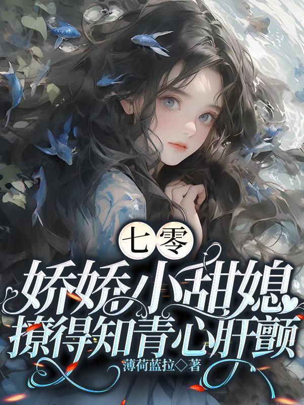 丧尸末日，玩遍后宫