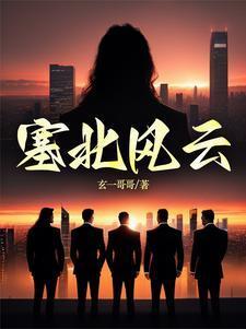 第99次成嫌疑犯,警花老婆崩溃