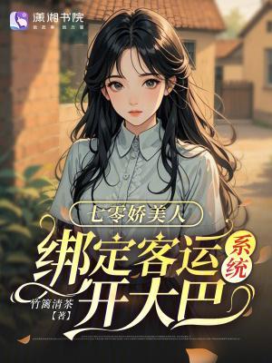 八零学渣的咸鱼生活