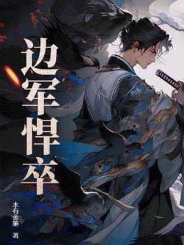 黑夜苏醒：真神再临