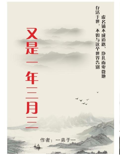 宗门大比前,魔尊抬着聘礼来订亲
