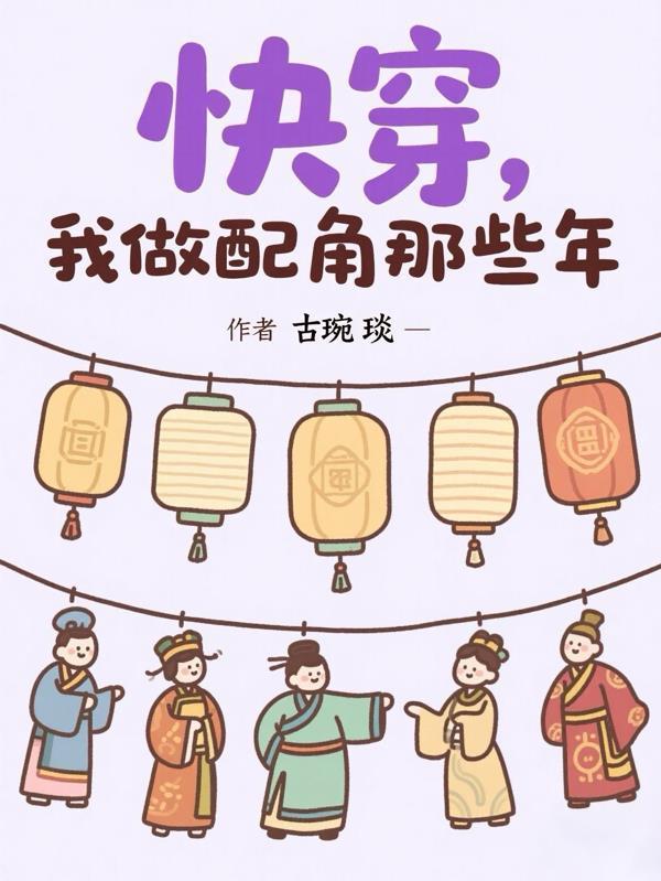 我在修仙界有家超市