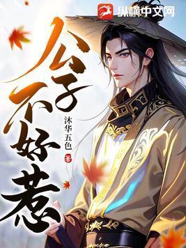 不惑道人