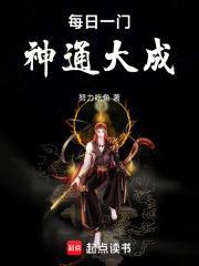 和亲？王爷他有点难缠