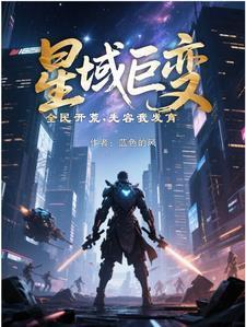蛇王恋爱脑:痴缠千世轮回妻