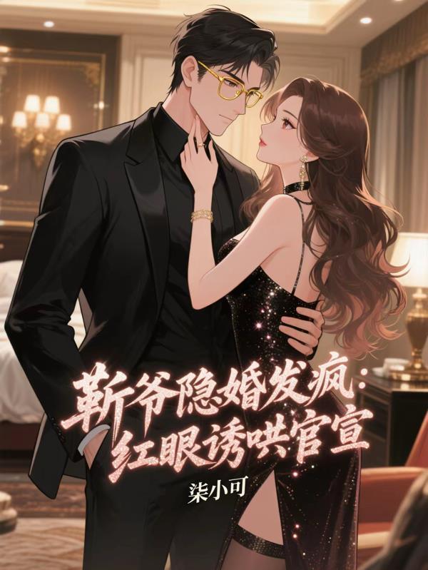 凡人修仙：我有万倍返还炉