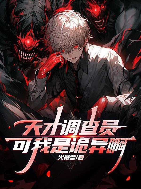 坏蛋叔叔求放过