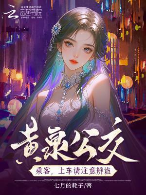 在妖尾重新开始生活