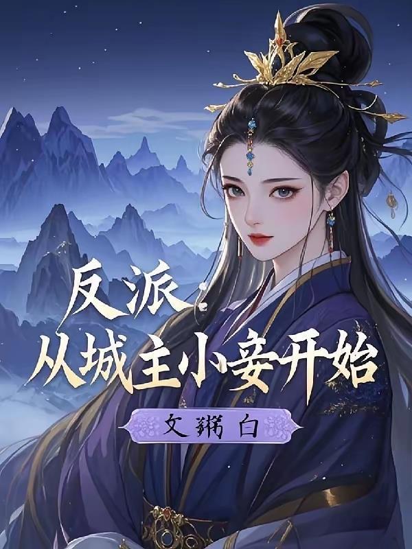 高武:保送名额被顶替?我退学你哭啥!